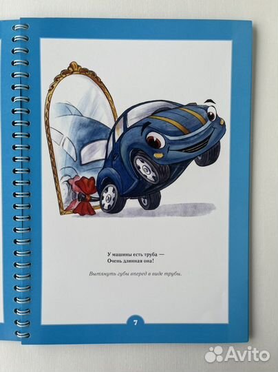 Артикуляционная гимнастика