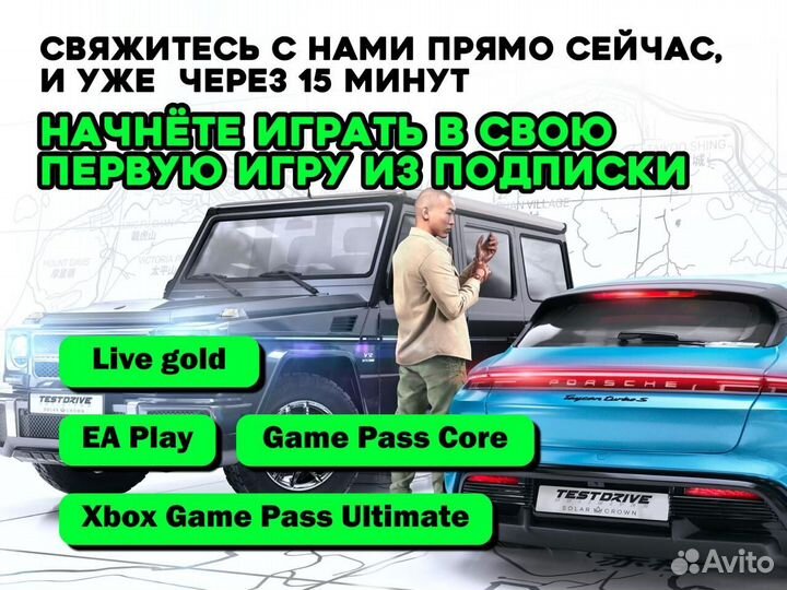 Xbox Game Pass Ultimate + EA Play для Xbox и пк