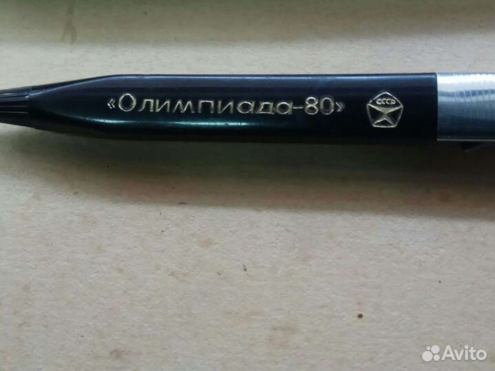 Морфлот и Олимпиада шариковые ручки