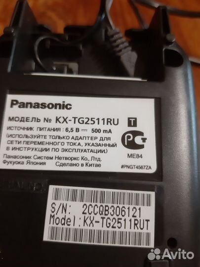Panasonic