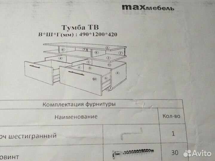 Тумба под TV