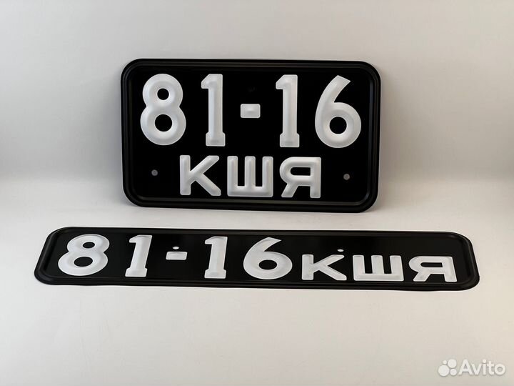 Номерной знак СССР по госту