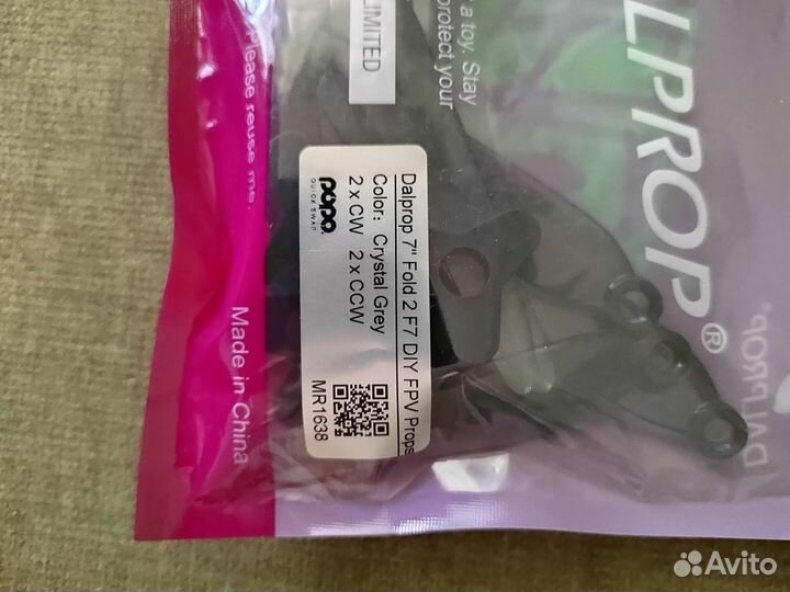 Пропеллеры для квадрокоптера F7 7051