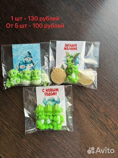 Дракончики из мыла