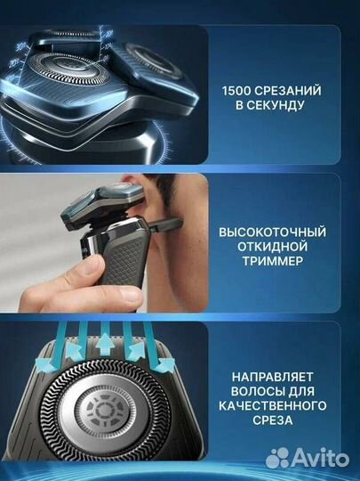 Электробритва Philips S7783/59 с технологией SkinI