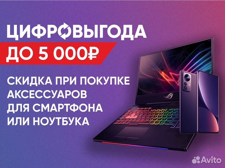 Кабель питания для ноутбука