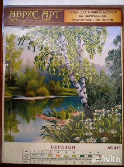 Основа для вышивания