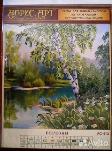 Основа для вышивания