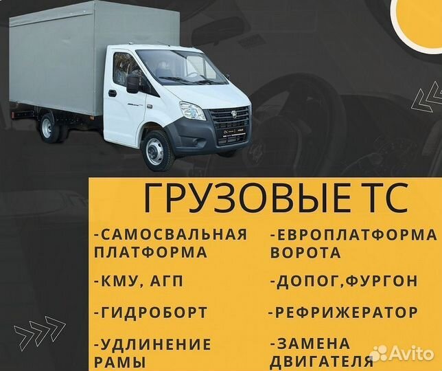 Регистрация переоборудования автомобиля