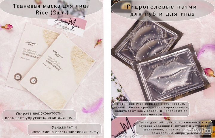 Подарочный набор косметический для девушек