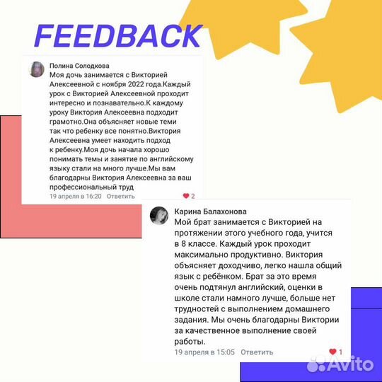 Репетитор Английского языка