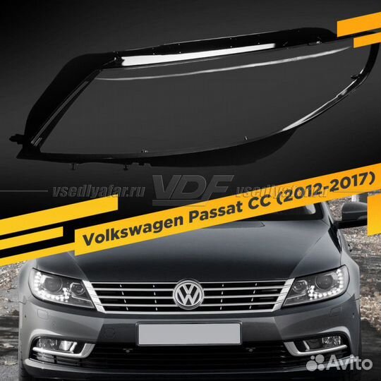 Стекло для фары Volkswagen Passat CC (2012-2017) Л