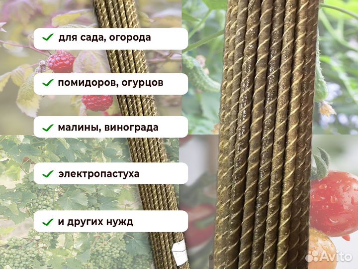 Колышки для подвязки растений 50 шт