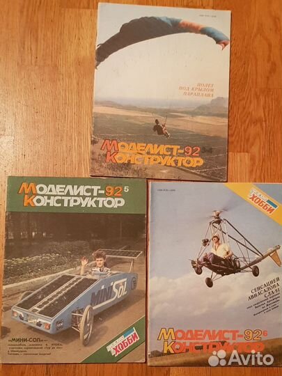 Журнал Моделист-конструктор 1974-1996г