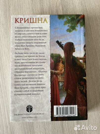 Кришна Верховная личность Бога