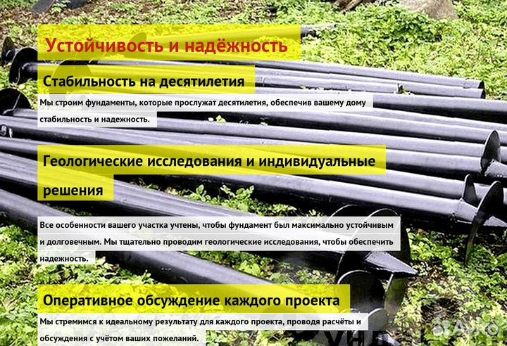 Сваи Винтовые Для Фундамента