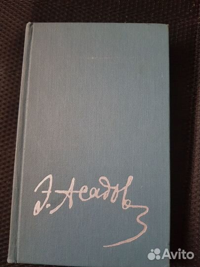 Сборник Э.Асадова, 1975