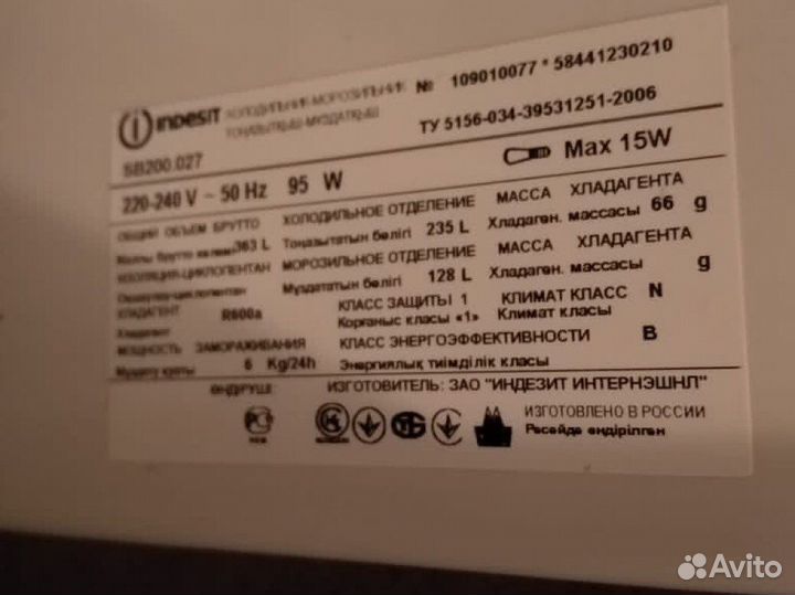 Холодильник indesit. Нерабочий