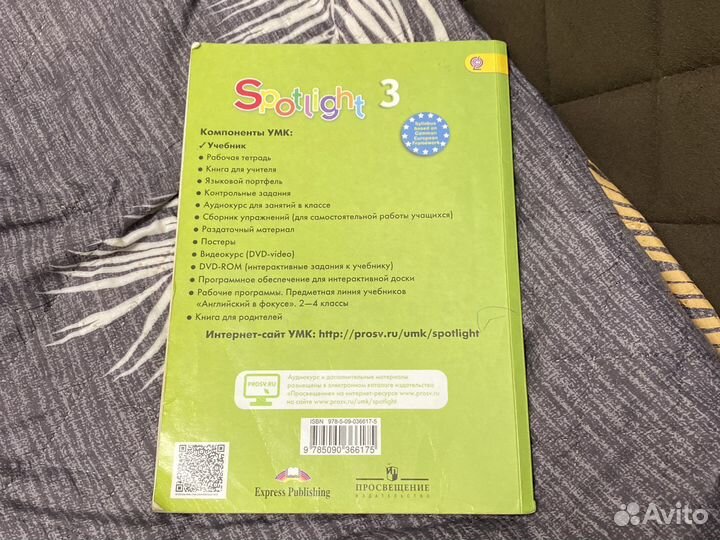 Учебник английский 3 класс