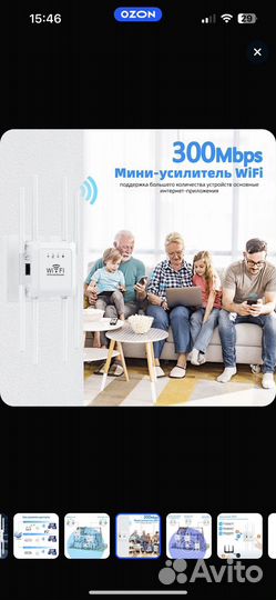 Ретранслятор wifi усилитель сигнала