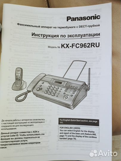 Телефон факс panasonic