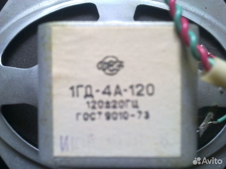 Динамик 1гд-4А