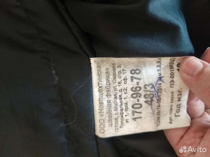 Костюм зимний мвд юстиция