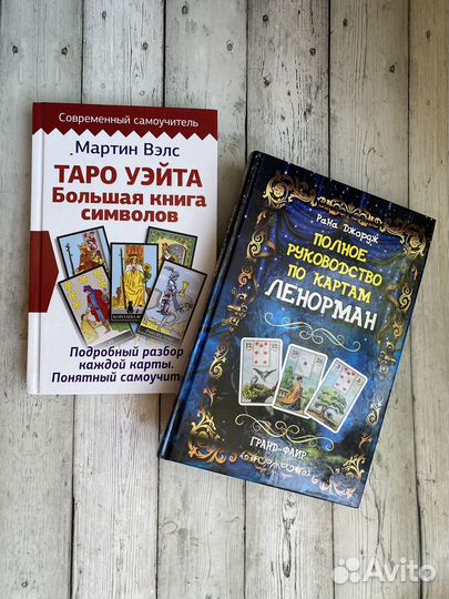 Карты таро