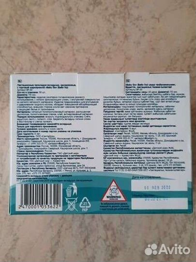 Лактационные вкладыши