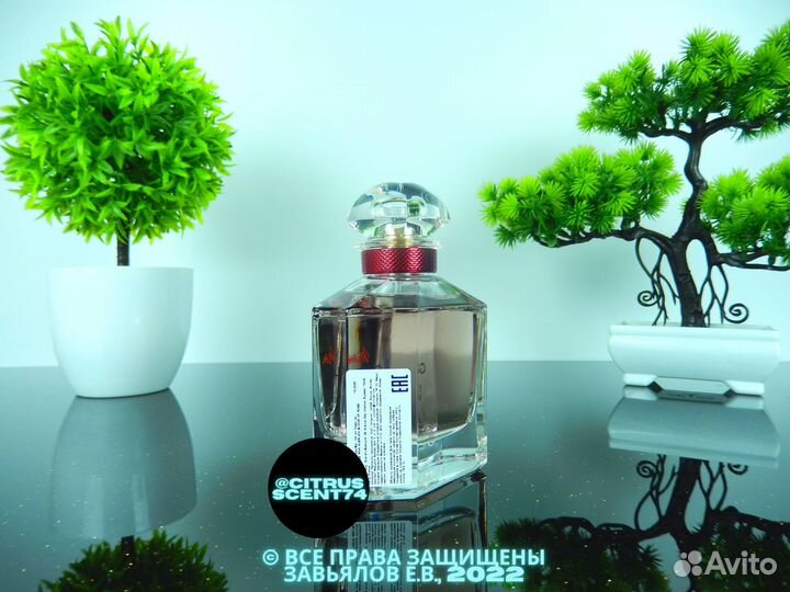 Guerlain - Mon Guerlain Bloom of Rose Отливант