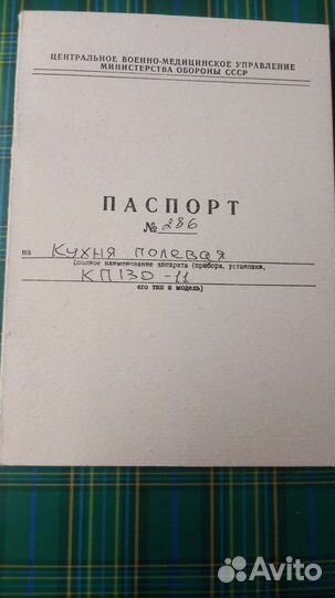 Документы на прицеп