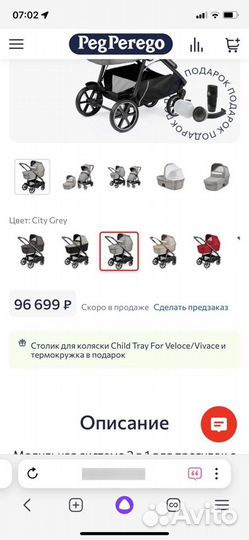 Новая коляска Peg Perego Veloce прокат
