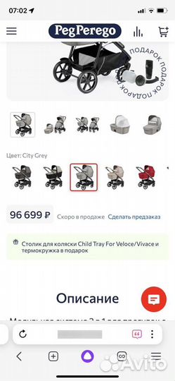 Новая коляска Peg Perego Veloce прокат