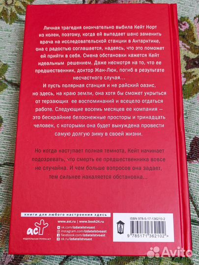 Тьма Эмма Хоутон книга