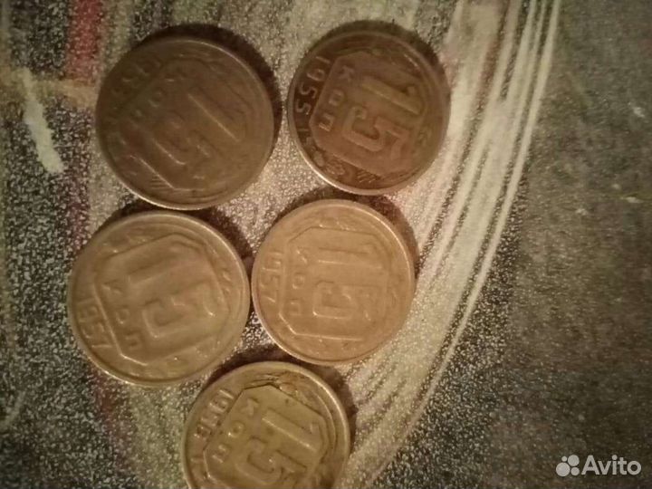 15 коп 1953-1957 года