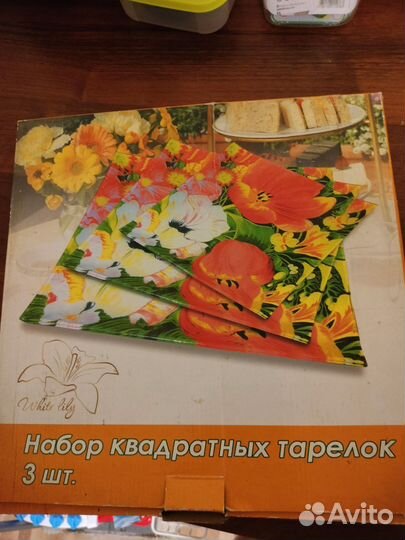 Набор тарелок