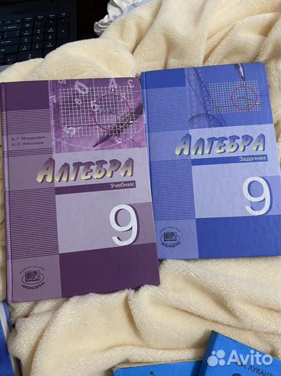 Комплекты учебников по математике.8,9 классы