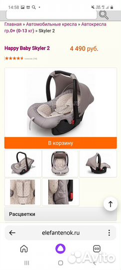 Удерживающее устройство