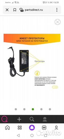 Блок питания для ноутбука