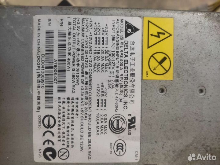 Серверный блок питания