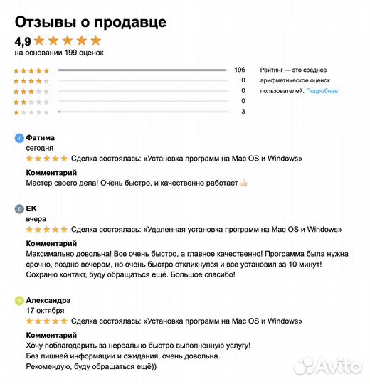 Удаленная установка программ на Mac OS и Windows