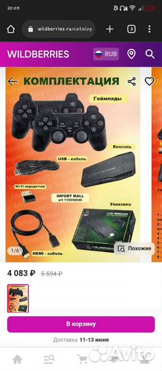 Игровая приставка dendy