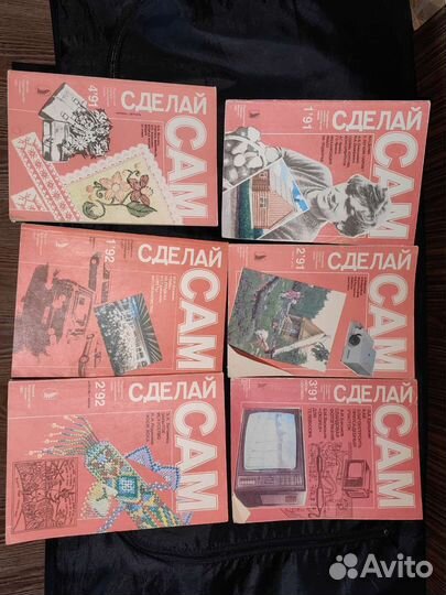 Журнал приусадебное хозяйство 1991-1992 г