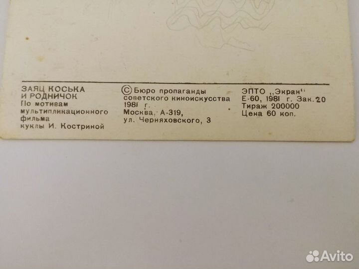 Открытки СССР стерео 3Д Объемные