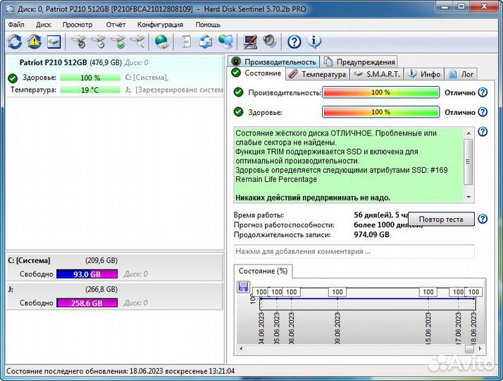Компьютер (обмен)
