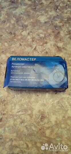 Велозапчасти