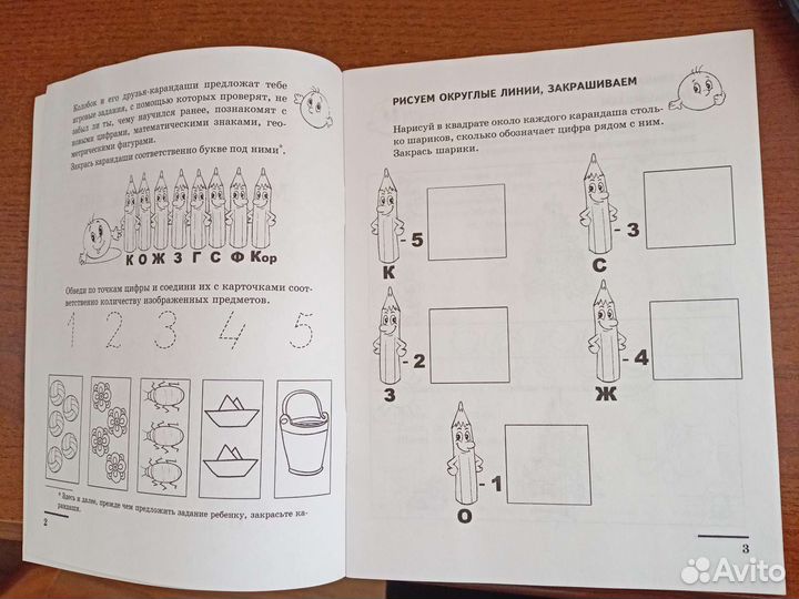 Математические прописи+ Прописи по русскому языку