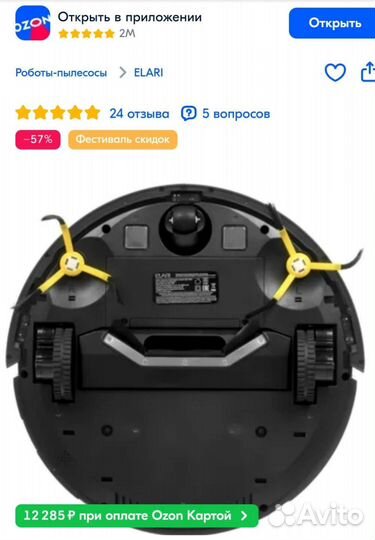 Робот пылесос elari smart bot lite