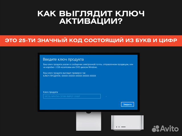 Windows 11 pro ключ активации объявление продам