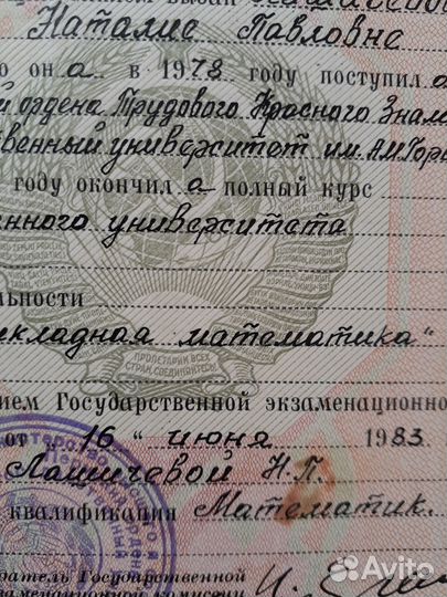 Репетитор по математике онлайн